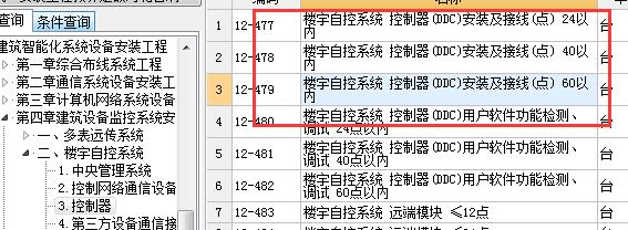 軟件套什么定額