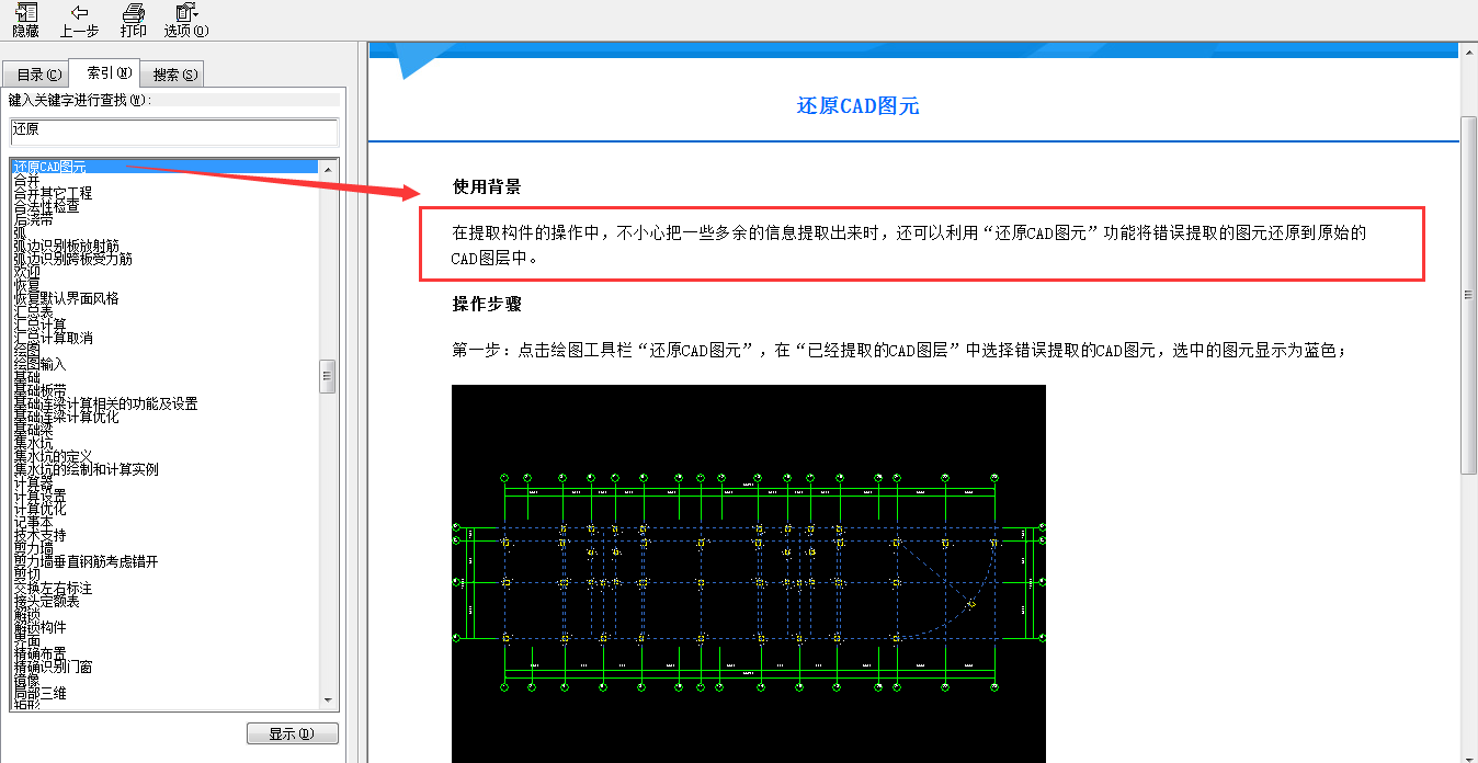 还原CAD