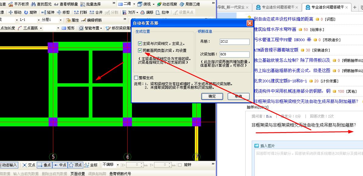 自动生成吊筋