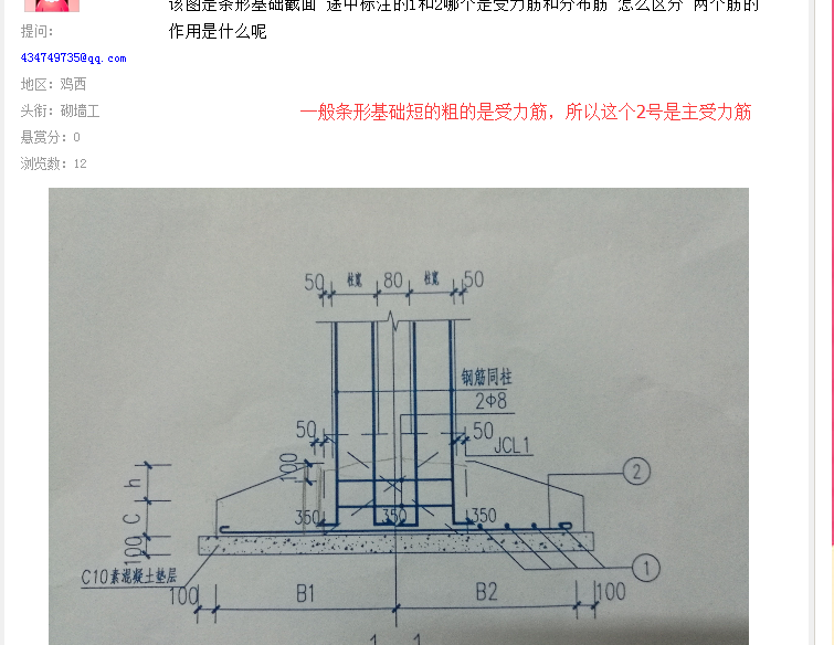 受力筋和分布筋