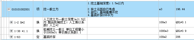 挖土方