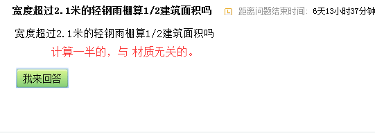 輕鋼雨棚