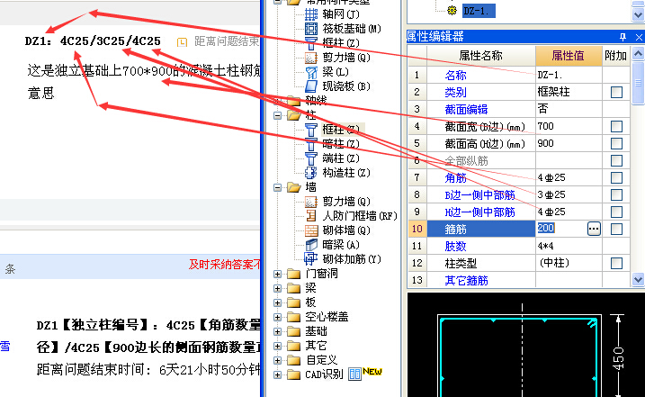 鋼筋表