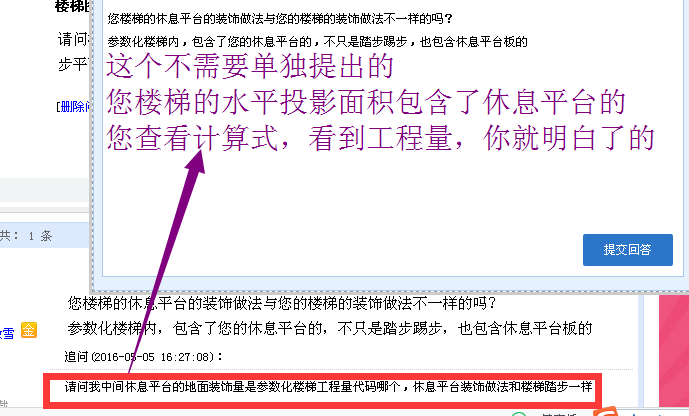 算量