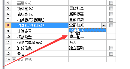 钢筋软件