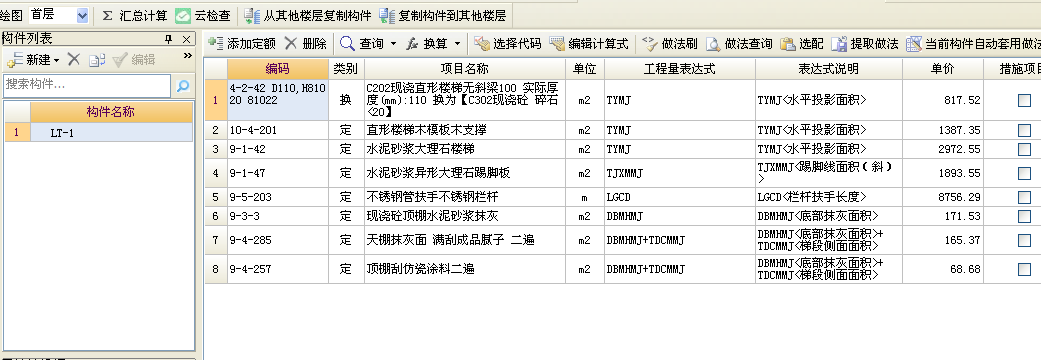 廣聯達服務新干線