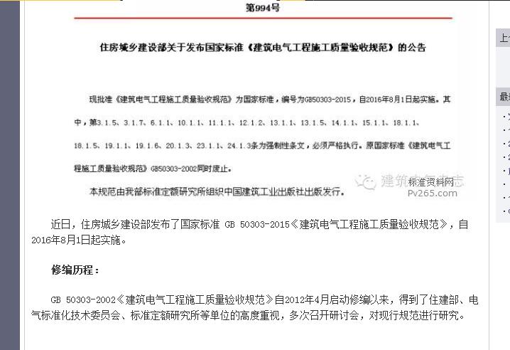 工程施工質量