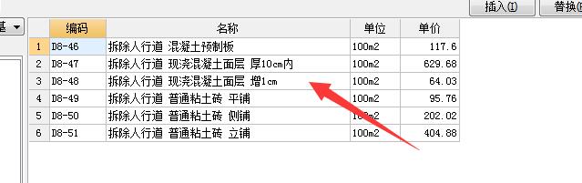 砼