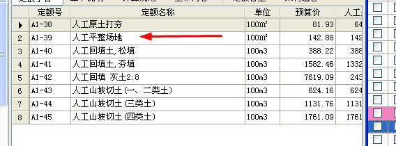 地呢