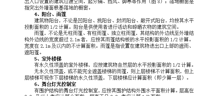 雨蓬