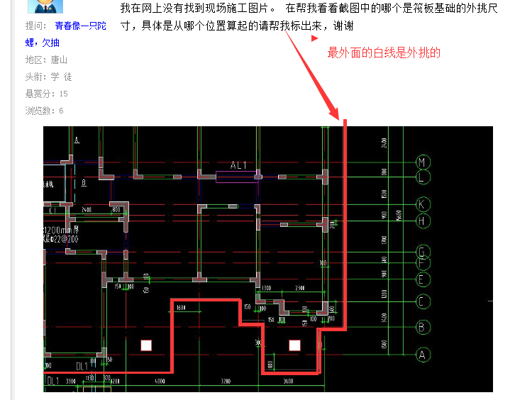 筏板基礎