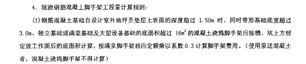 砌筑脚手架
