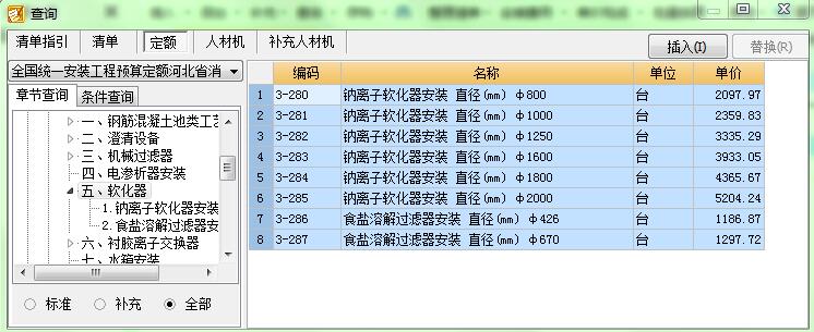 定額