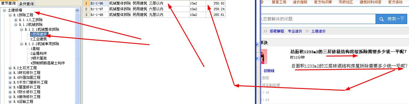 砖混结构