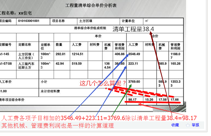 建筑行业快速问答平台-答疑解惑