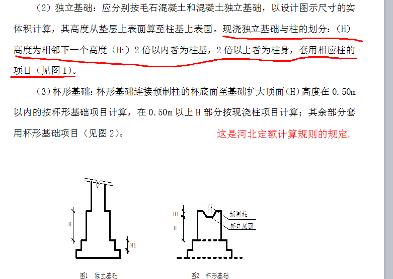 对量