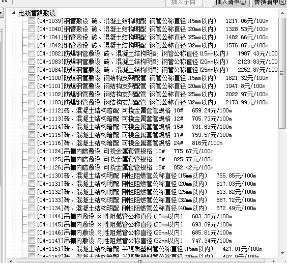 线槽