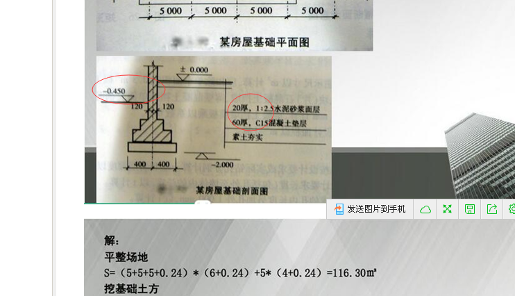 设计标高