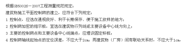 整体偏移