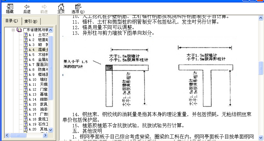 建筑行业快速问答平台-答疑解惑