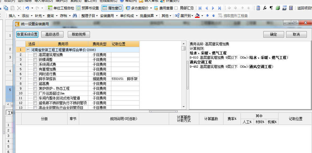 腳手架