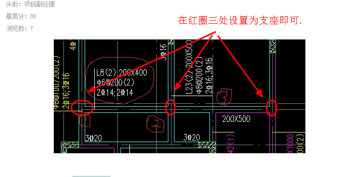 梁支座