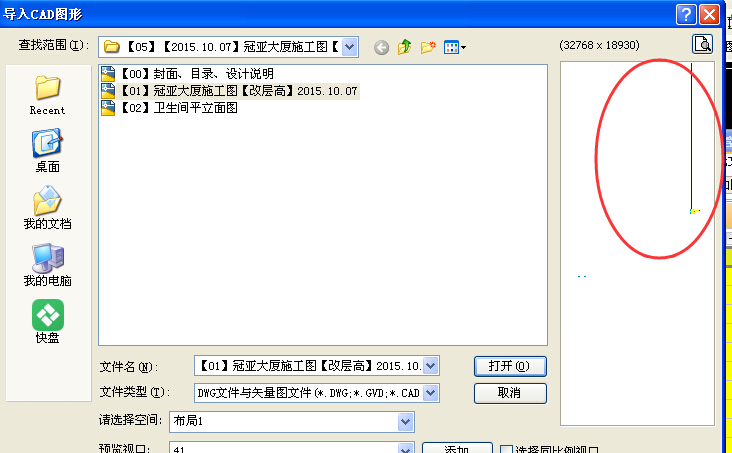 圖紙導入