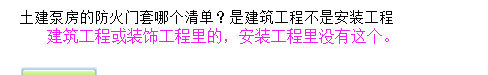土建