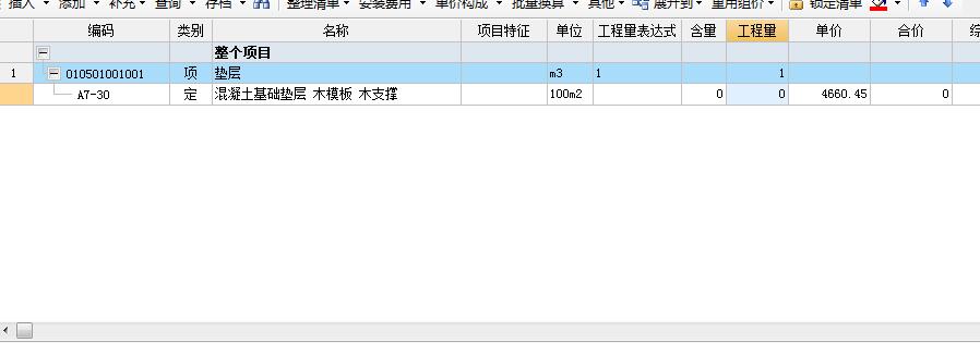 模板套什么清單