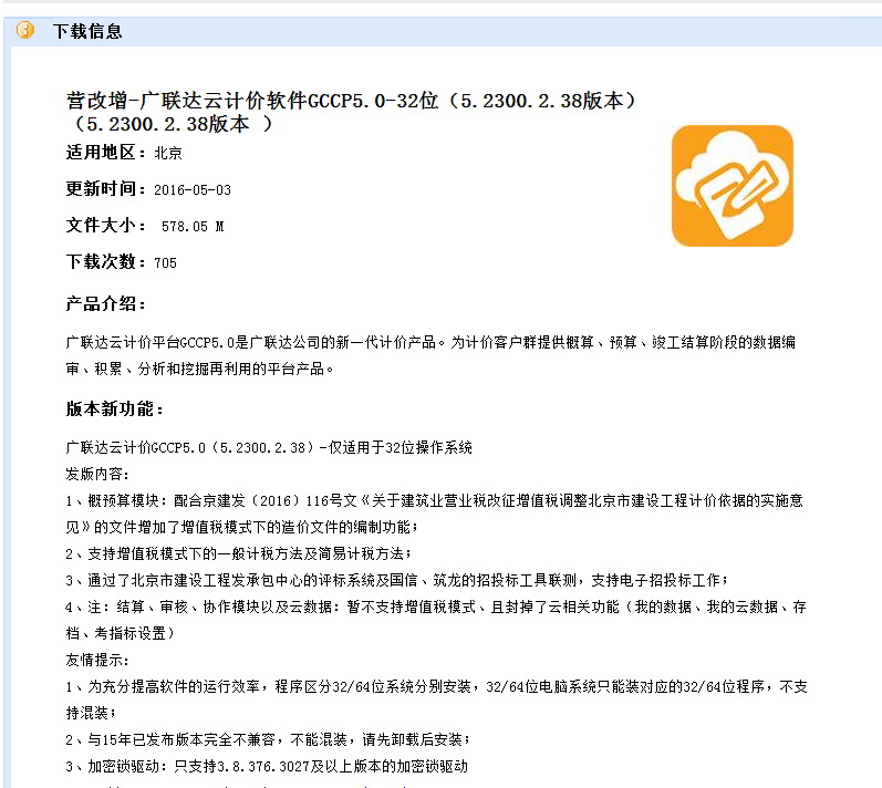 北京地區