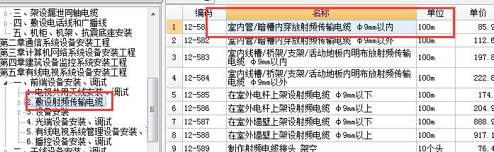套什么定额