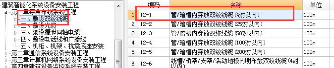 定额