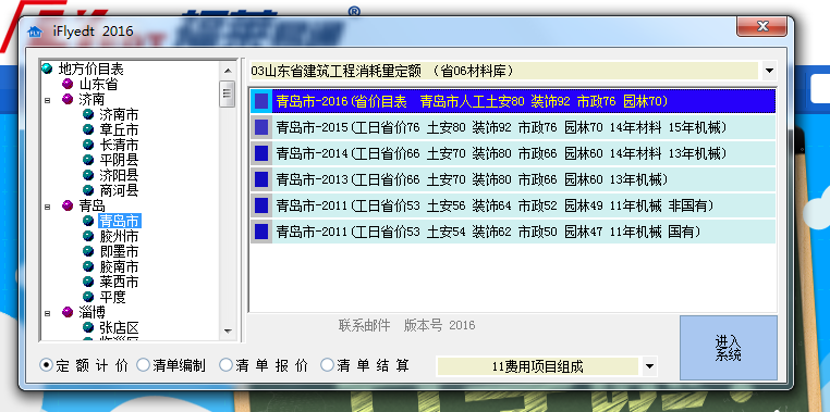 价目表