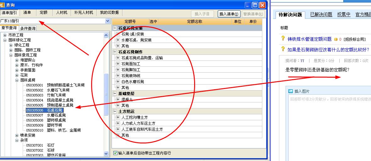 磚基礎(chǔ)