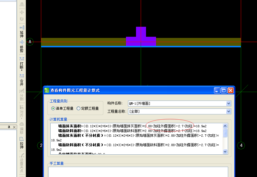 算量