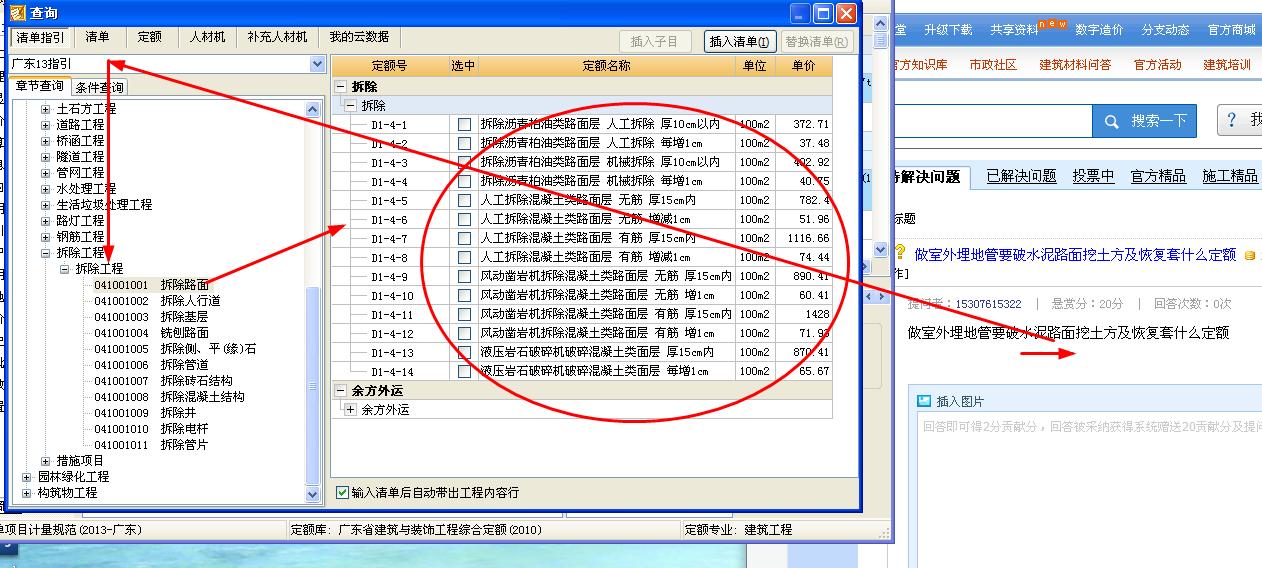挖土方