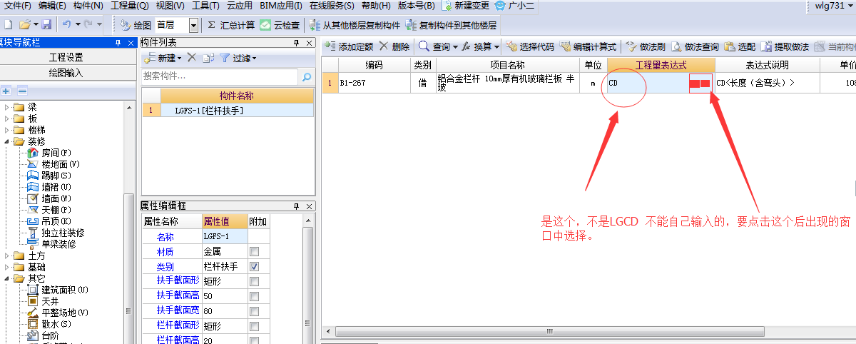 栏杆扶手