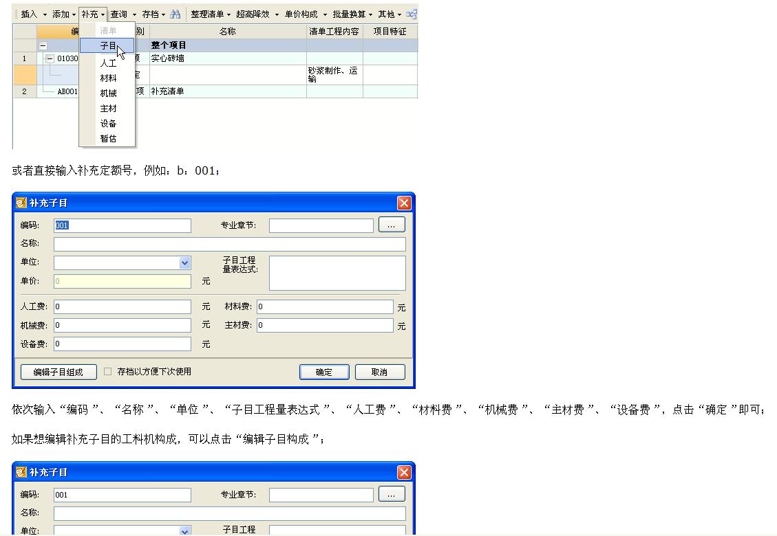 建筑行业快速问答平台-答疑解惑