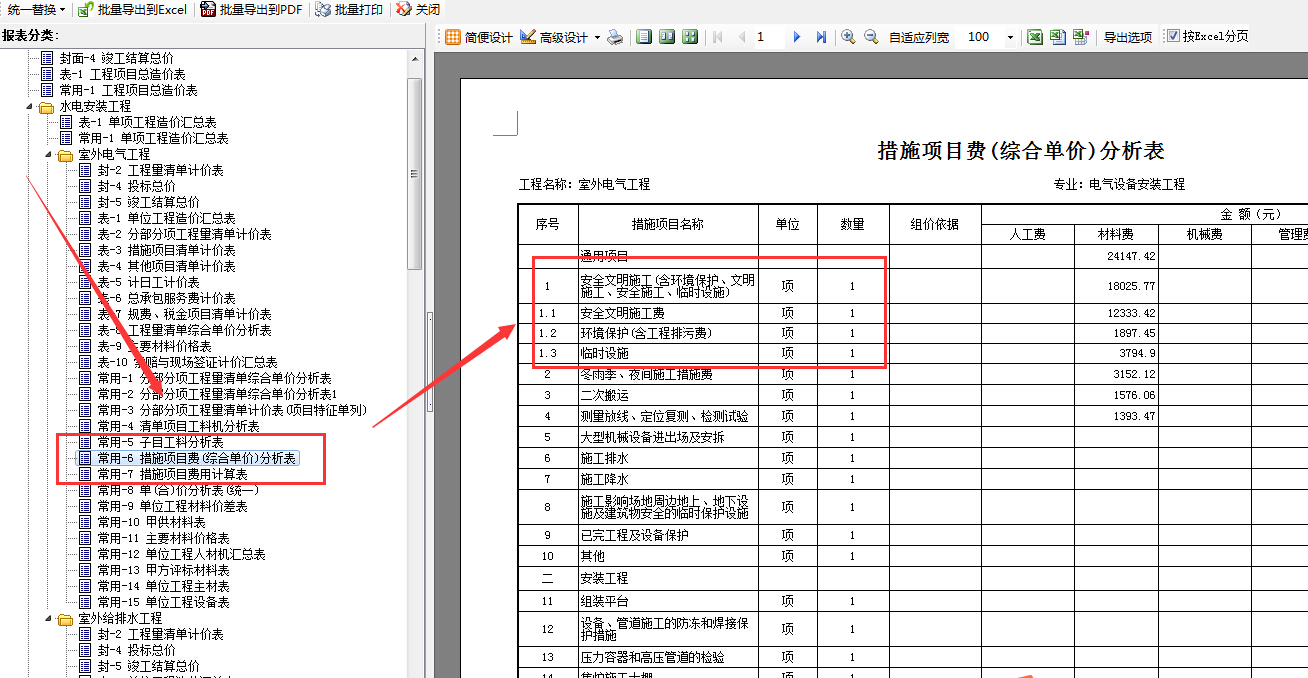 清单不显示