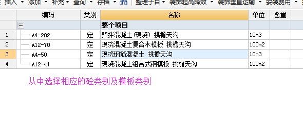 挑檐
