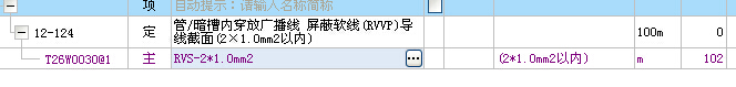 定额