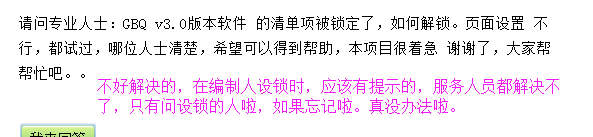 得到幫助