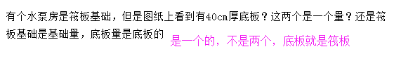 筏板基礎