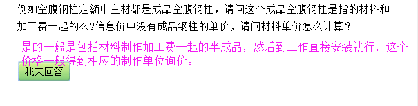 成品鋼柱