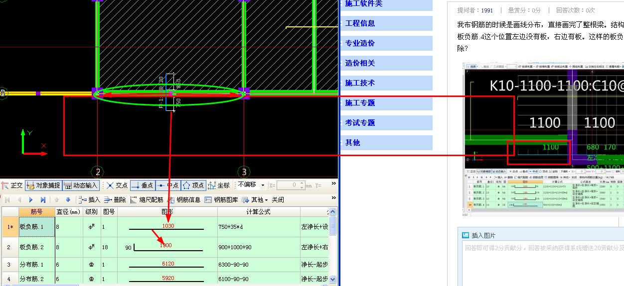 负筋怎么布置