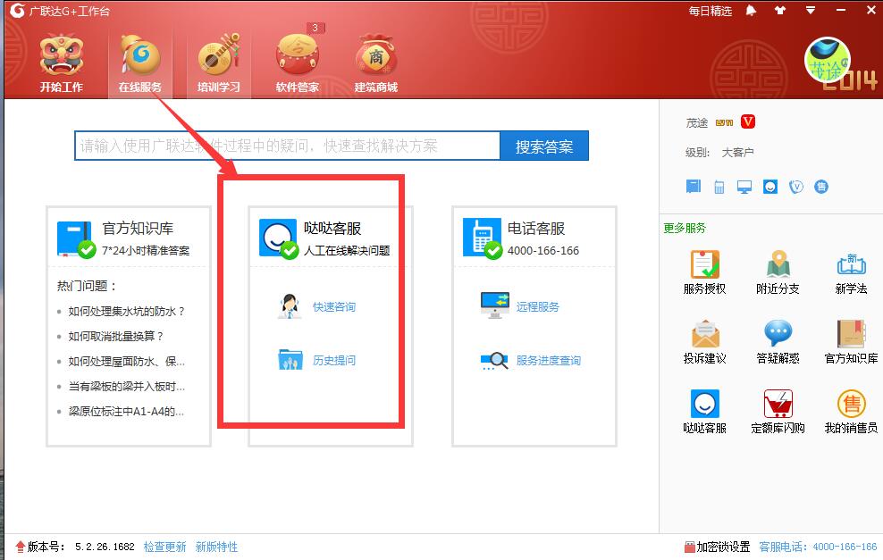 广联达和CAD图纸挪不动?ipadmini2图纸看可以图片