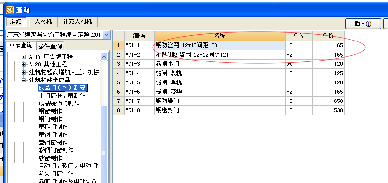 子目