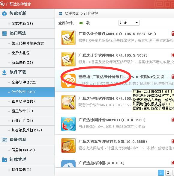 税金