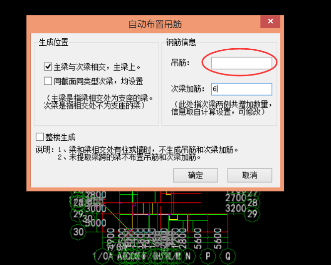 识别吊筋