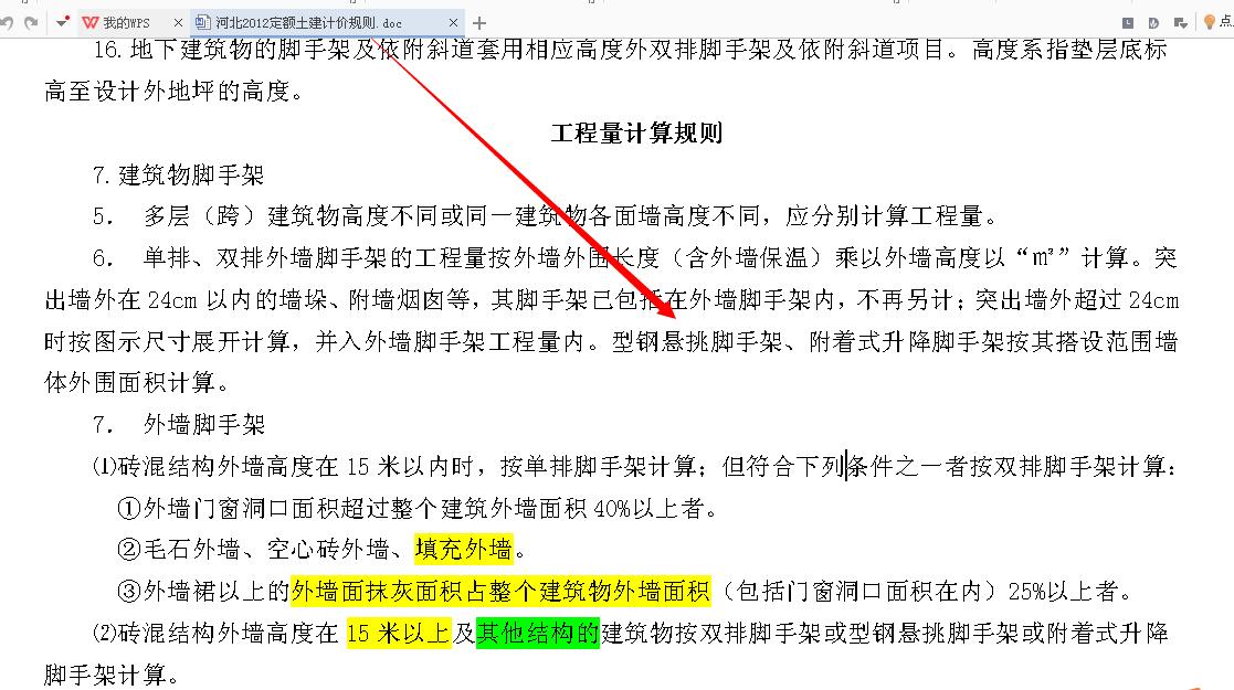 升降脚